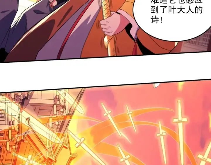 漫画《再不死我就真无敌了》第73话 让你们知道我的厉害！第108张图