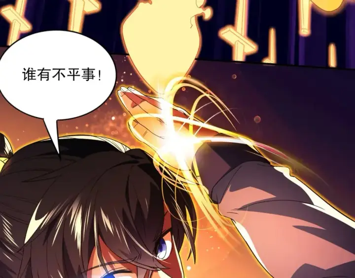 漫画《再不死我就真无敌了》第73话 让你们知道我的厉害！第115张图
