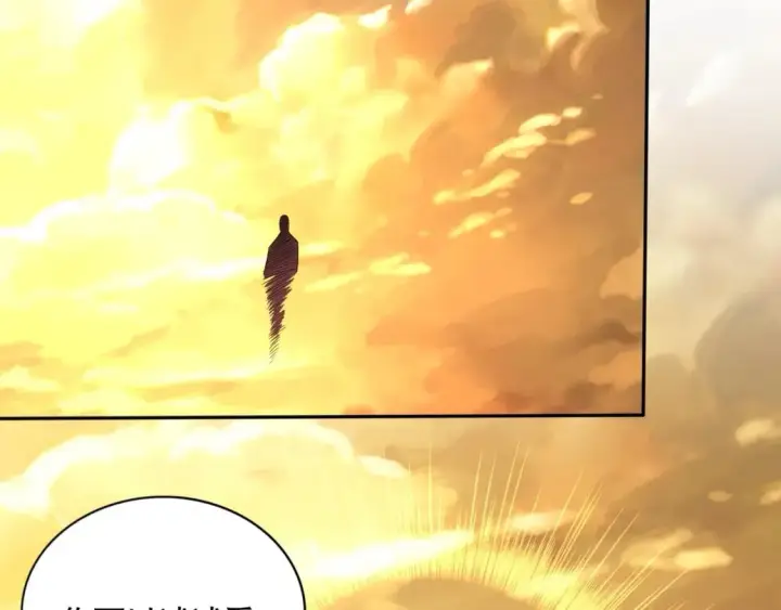 漫画《再不死我就真无敌了》第73话 让你们知道我的厉害！第12张图