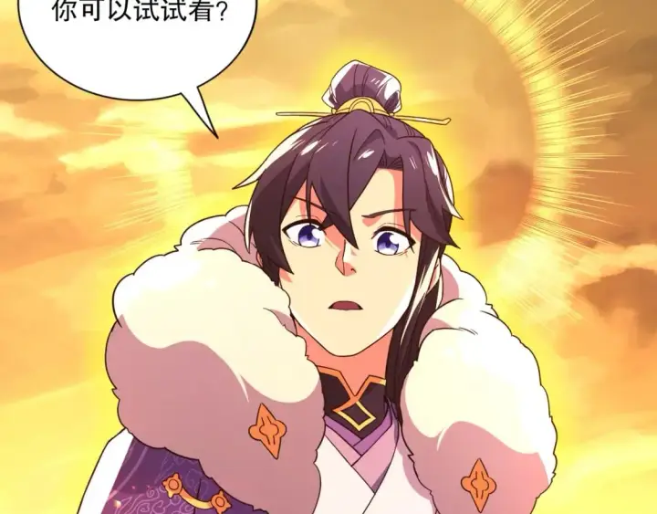 漫画《再不死我就真无敌了》第73话 让你们知道我的厉害！第13张图