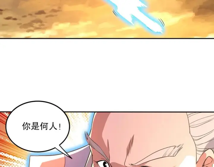 漫画《再不死我就真无敌了》第73话 让你们知道我的厉害！第18张图