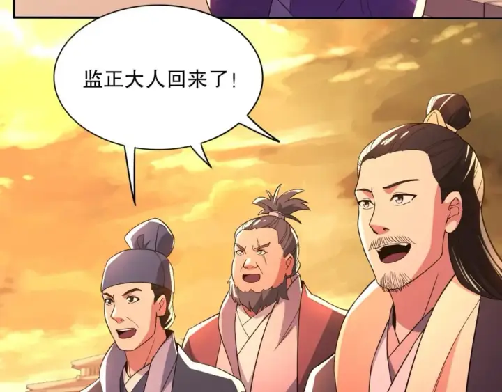 漫画《再不死我就真无敌了》第73话 让你们知道我的厉害！第22张图