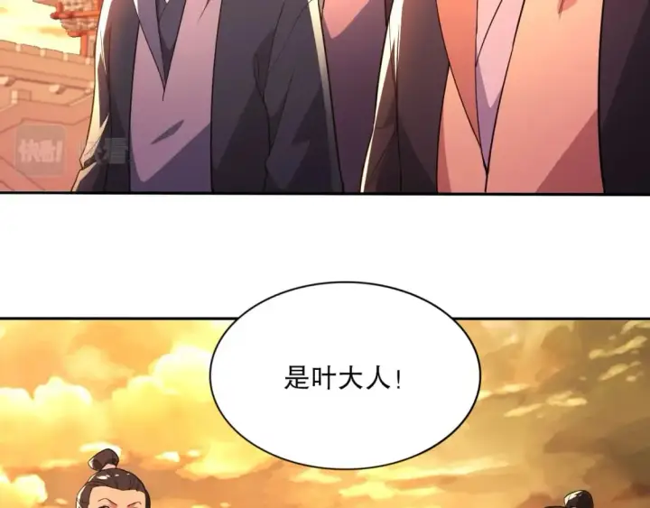 漫画《再不死我就真无敌了》第73话 让你们知道我的厉害！第23张图