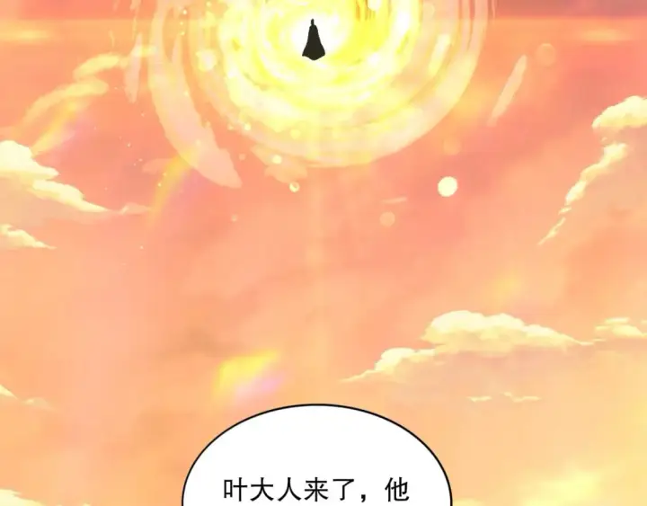 漫画《再不死我就真无敌了》第73话 让你们知道我的厉害！第25张图