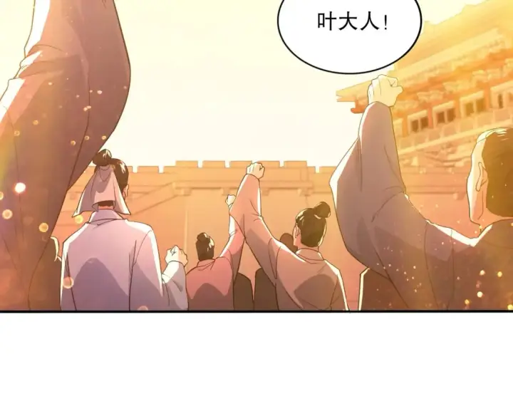 漫画《再不死我就真无敌了》第73话 让你们知道我的厉害！第27张图