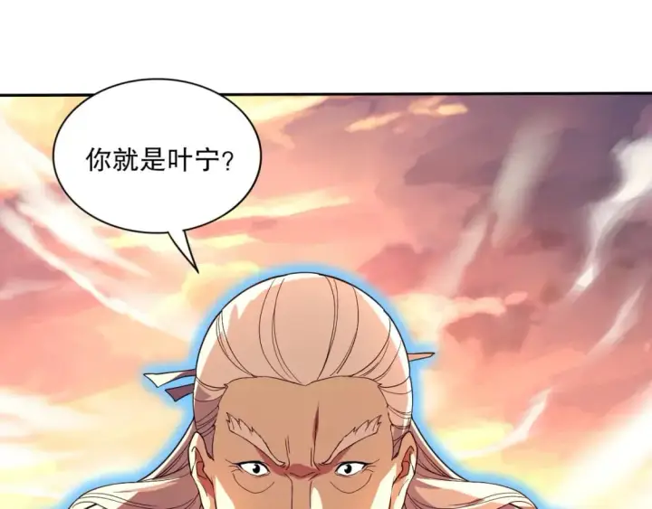 漫画《再不死我就真无敌了》第73话 让你们知道我的厉害！第29张图