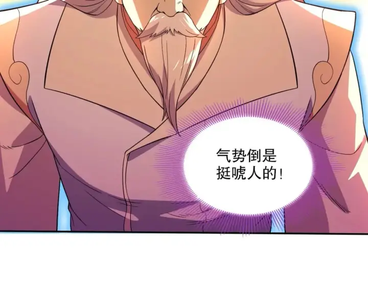 漫画《再不死我就真无敌了》第73话 让你们知道我的厉害！第30张图