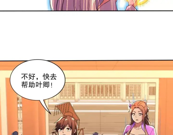 漫画《再不死我就真无敌了》第73话 让你们知道我的厉害！第34张图