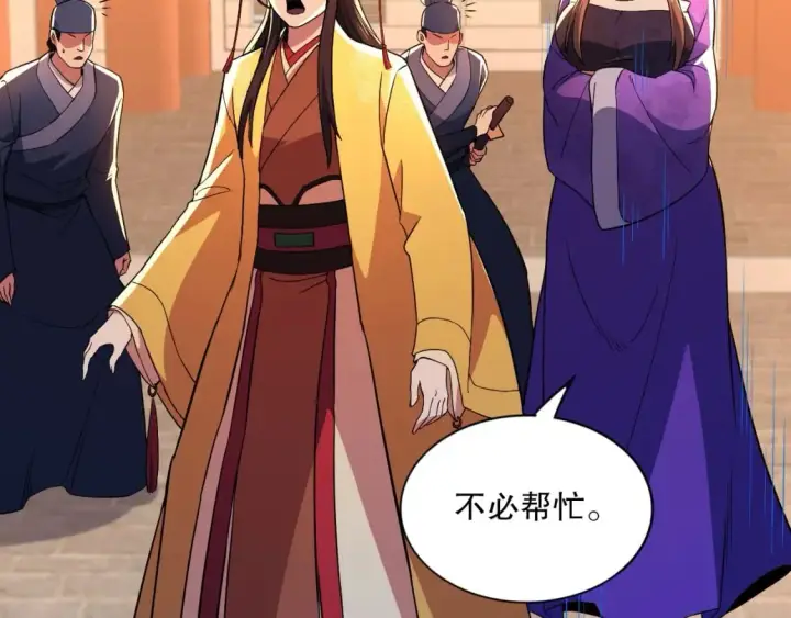 漫画《再不死我就真无敌了》第73话 让你们知道我的厉害！第35张图