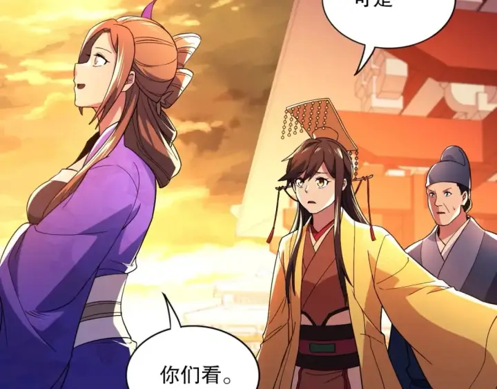 漫画《再不死我就真无敌了》第73话 让你们知道我的厉害！第37张图