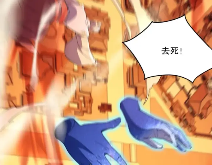 漫画《再不死我就真无敌了》第73话 让你们知道我的厉害！第42张图