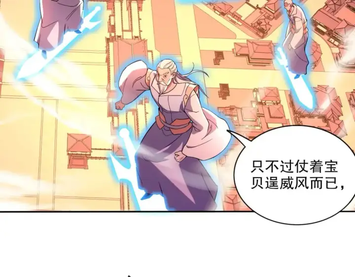 漫画《再不死我就真无敌了》第73话 让你们知道我的厉害！第58张图