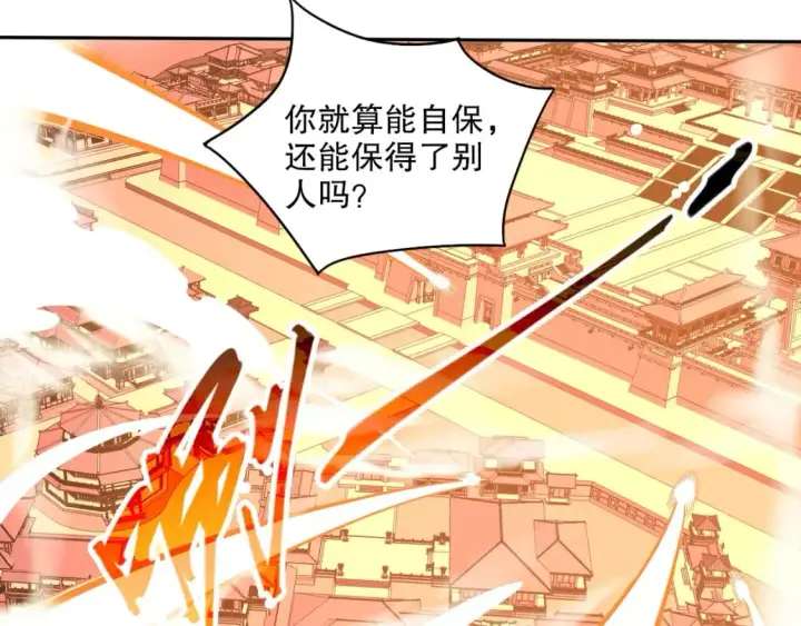 漫画《再不死我就真无敌了》第73话 让你们知道我的厉害！第59张图
