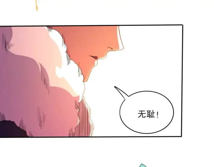 漫画《再不死我就真无敌了》第73话 让你们知道我的厉害！第61张图
