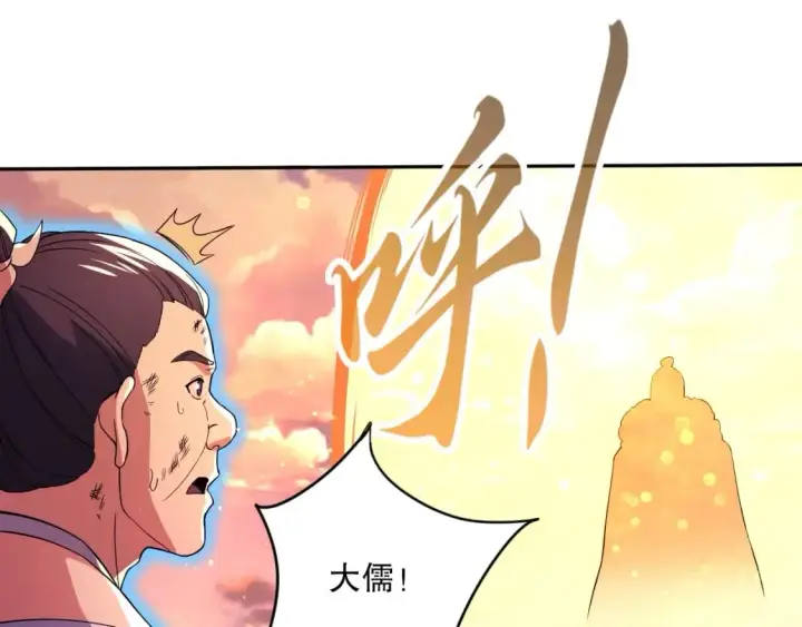 漫画《再不死我就真无敌了》第73话 让你们知道我的厉害！第65张图