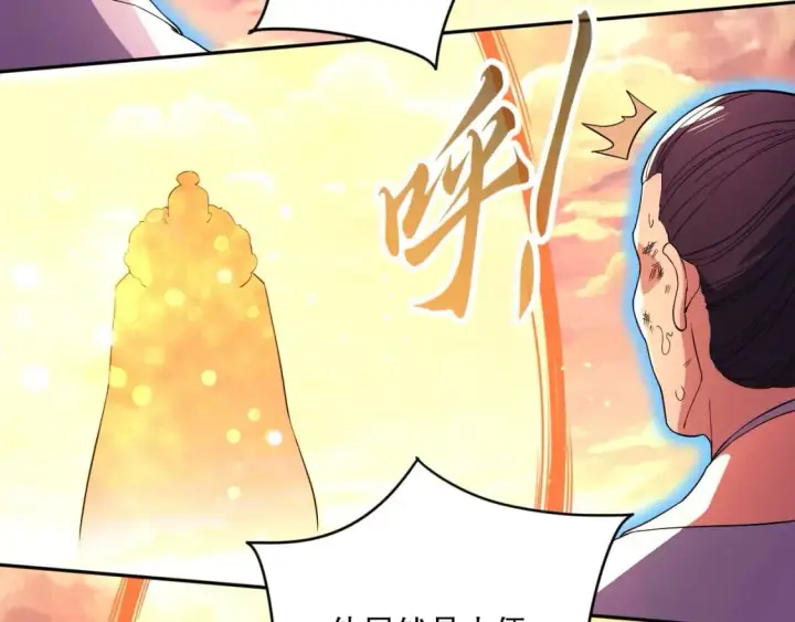 漫画《再不死我就真无敌了》第73话 让你们知道我的厉害！第66张图