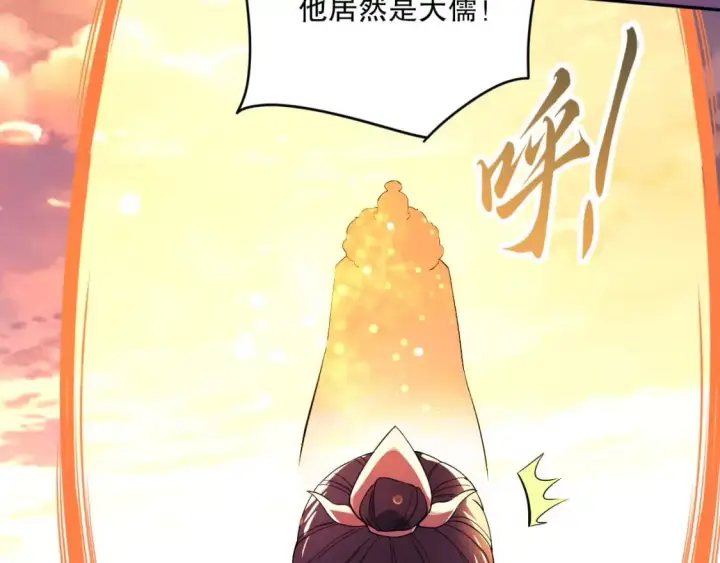 漫画《再不死我就真无敌了》第73话 让你们知道我的厉害！第67张图