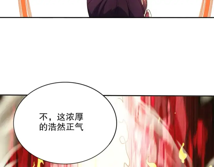 漫画《再不死我就真无敌了》第73话 让你们知道我的厉害！第68张图