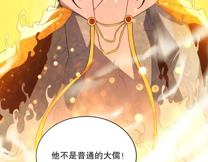 漫画《再不死我就真无敌了》第73话 让你们知道我的厉害！第70张图