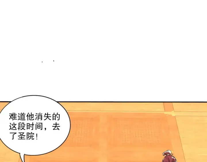 漫画《再不死我就真无敌了》第73话 让你们知道我的厉害！第73张图