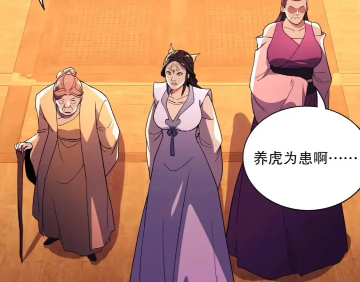 漫画《再不死我就真无敌了》第73话 让你们知道我的厉害！第74张图