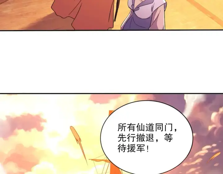 漫画《再不死我就真无敌了》第73话 让你们知道我的厉害！第79张图