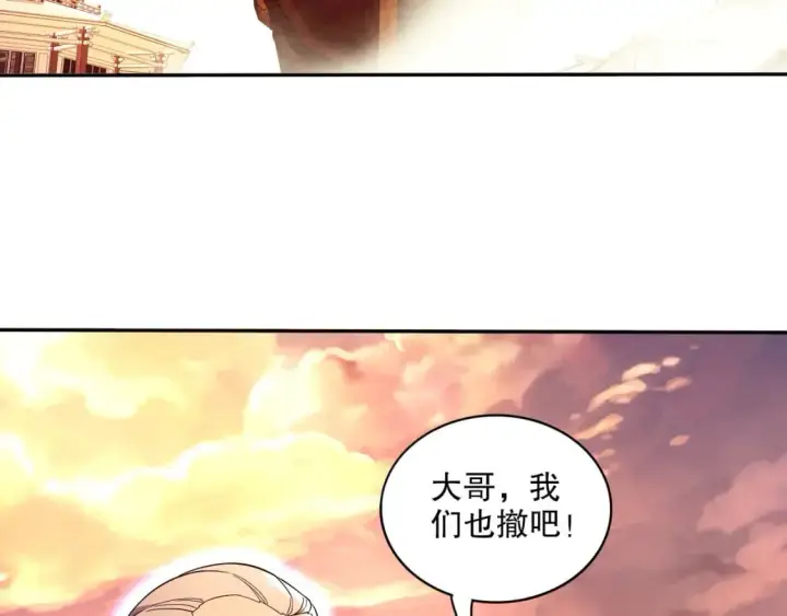 漫画《再不死我就真无敌了》第73话 让你们知道我的厉害！第81张图
