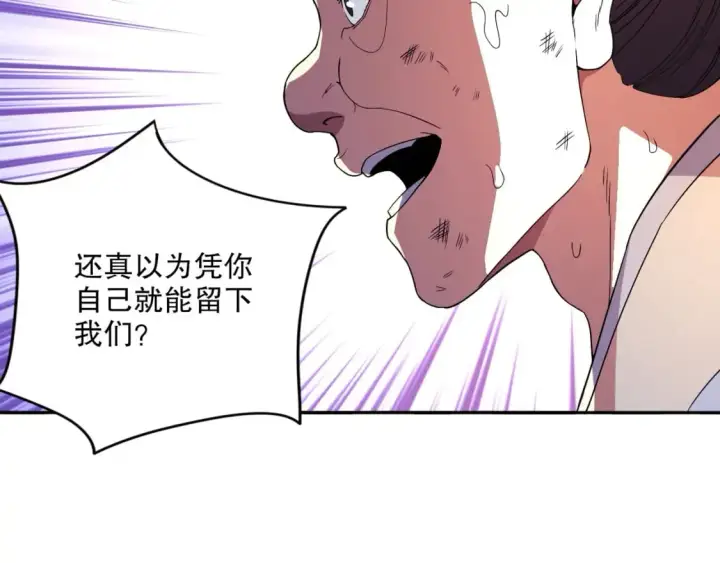 漫画《再不死我就真无敌了》第73话 让你们知道我的厉害！第89张图