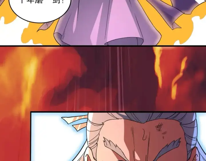 漫画《再不死我就真无敌了》第73话 让你们知道我的厉害！第93张图