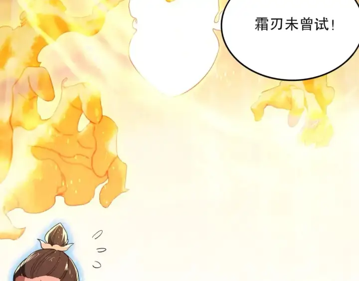 漫画《再不死我就真无敌了》第73话 让你们知道我的厉害！第98张图