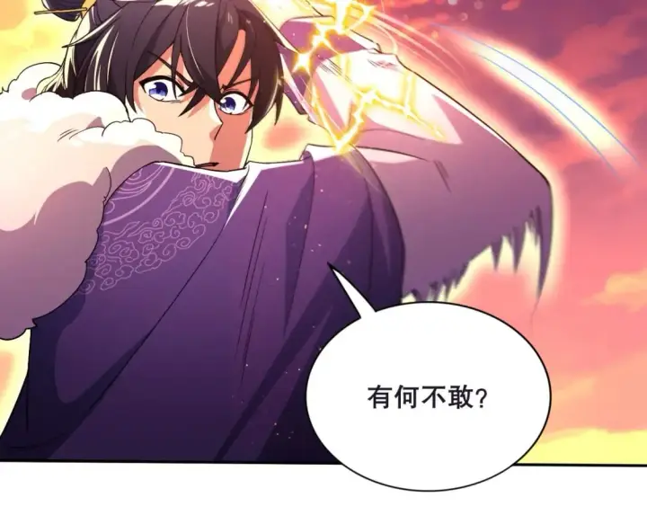 漫画《再不死我就真无敌了》第74话 别在我面前装大佬！第10张图