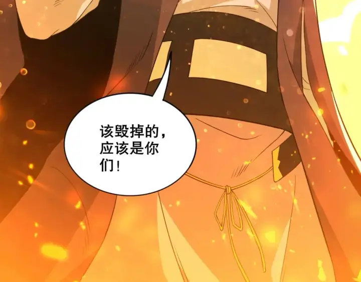 漫画《再不死我就真无敌了》第74话 别在我面前装大佬！第104张图