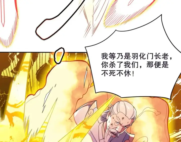 漫画《再不死我就真无敌了》第74话 别在我面前装大佬！第15张图