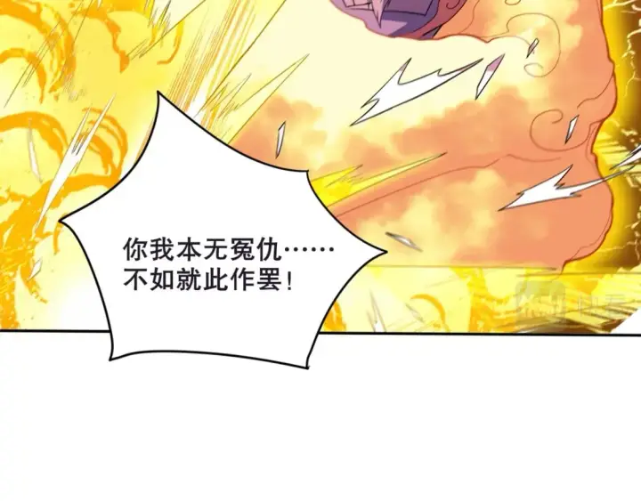 漫画《再不死我就真无敌了》第74话 别在我面前装大佬！第16张图