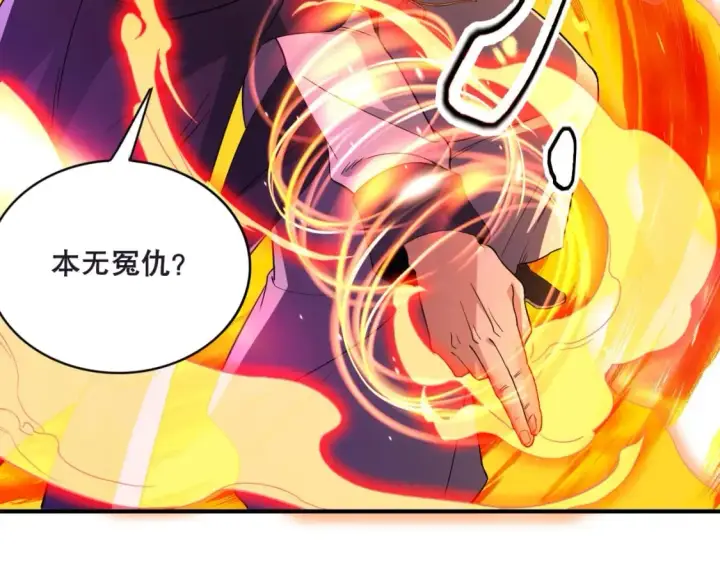 漫画《再不死我就真无敌了》第74话 别在我面前装大佬！第19张图