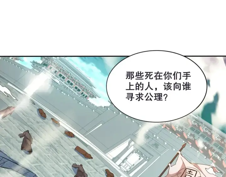 漫画《再不死我就真无敌了》第74话 别在我面前装大佬！第20张图