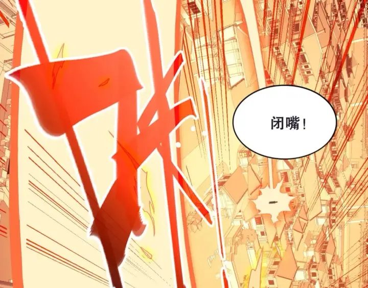 漫画《再不死我就真无敌了》第74话 别在我面前装大佬！第25张图