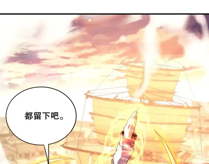 漫画《再不死我就真无敌了》第74话 别在我面前装大佬！第44张图