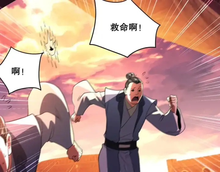 漫画《再不死我就真无敌了》第74话 别在我面前装大佬！第47张图