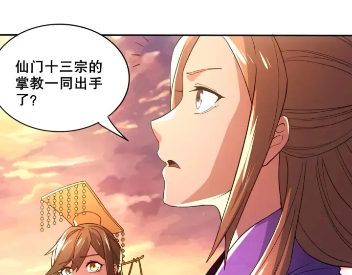漫画《再不死我就真无敌了》第74话 别在我面前装大佬！第57张图