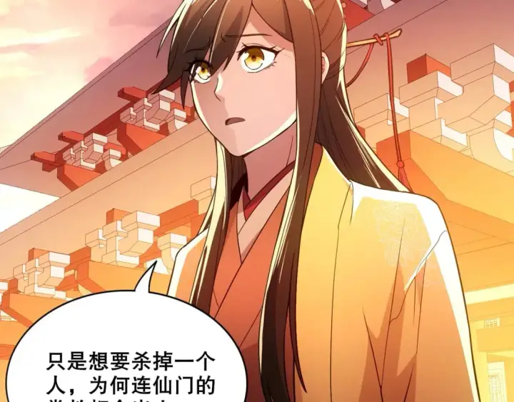 漫画《再不死我就真无敌了》第74话 别在我面前装大佬！第59张图