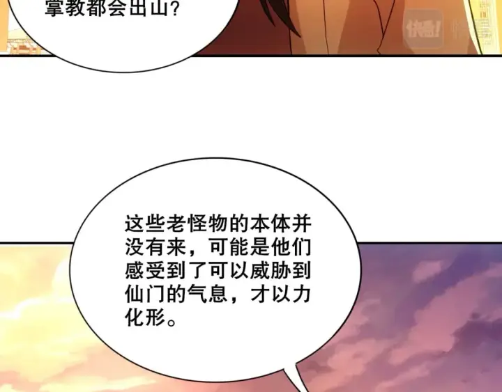 漫画《再不死我就真无敌了》第74话 别在我面前装大佬！第60张图