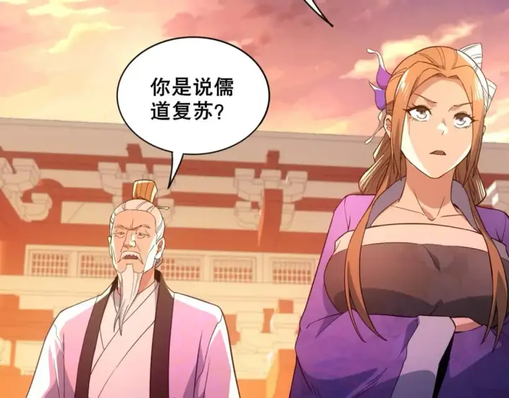漫画《再不死我就真无敌了》第74话 别在我面前装大佬！第61张图