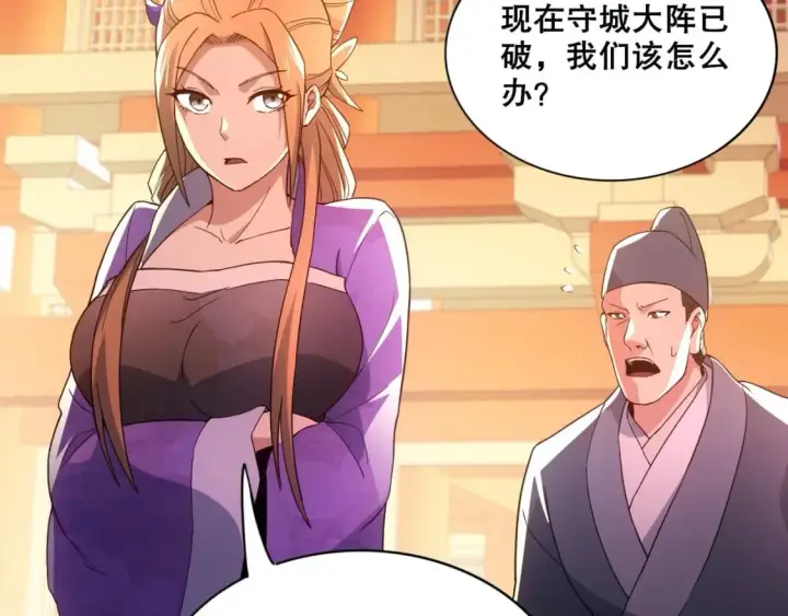 漫画《再不死我就真无敌了》第74话 别在我面前装大佬！第63张图