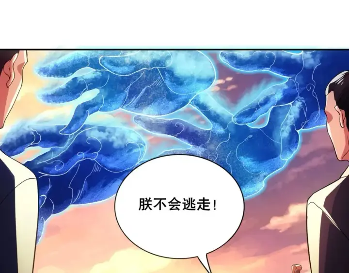 漫画《再不死我就真无敌了》第74话 别在我面前装大佬！第70张图