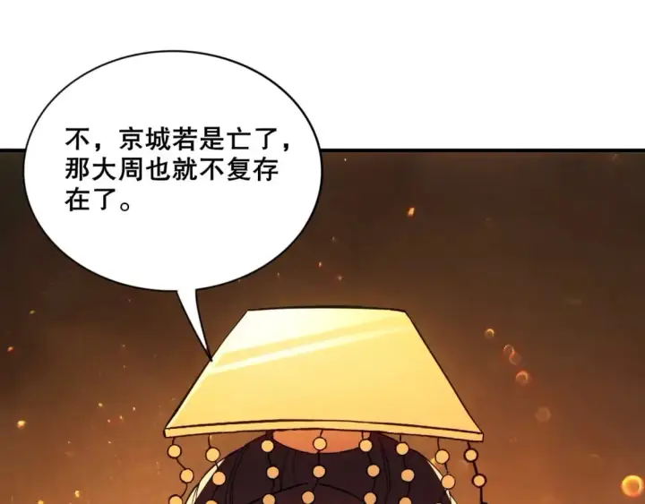 漫画《再不死我就真无敌了》第74话 别在我面前装大佬！第73张图