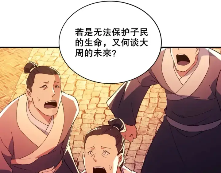 漫画《再不死我就真无敌了》第74话 别在我面前装大佬！第76张图