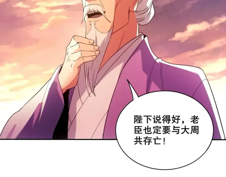 漫画《再不死我就真无敌了》第74话 别在我面前装大佬！第78张图