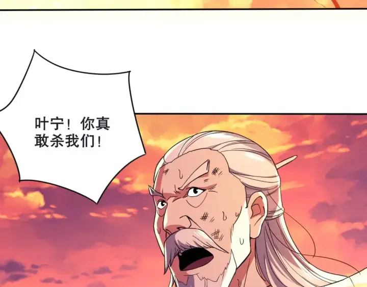 漫画《再不死我就真无敌了》第74话 别在我面前装大佬！第8张图