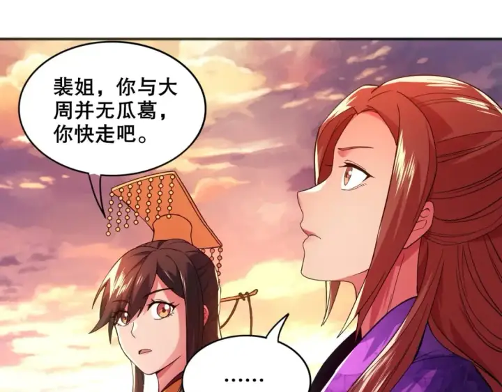 漫画《再不死我就真无敌了》第74话 别在我面前装大佬！第83张图